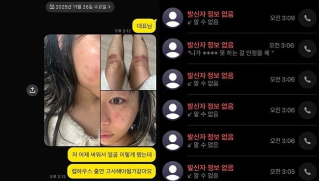 "감금하고 목 졸라"… 래퍼 <b>재키와이</b>, <b>데이트 폭력 폭로</b>
