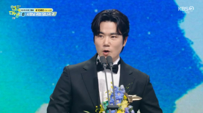 '<b>신인상</b>' 김강우 "48살 앞두고 '연예대상'서 한 풀어"[KBS 연예대상]