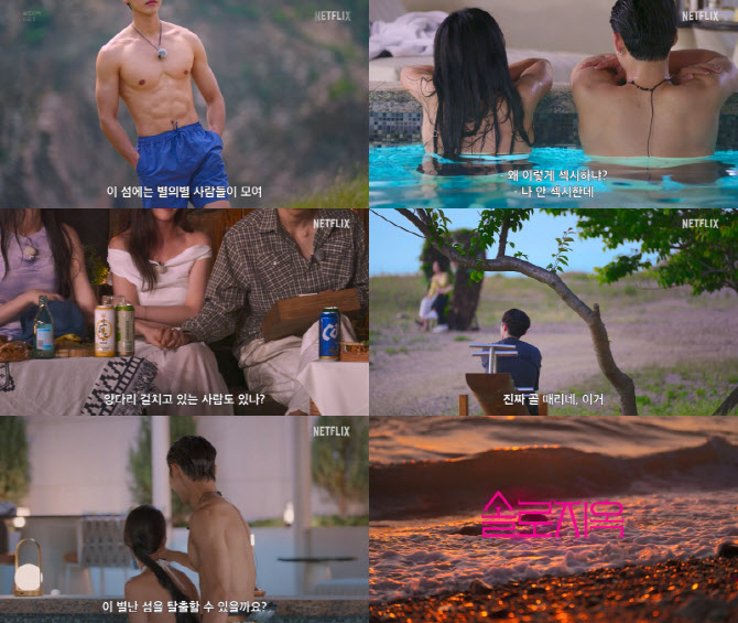 솔로지옥5 1월 20일 공개