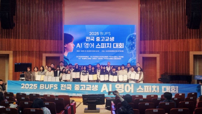 미디어젠, 부산외대 제2회 AI 영어 스피치 대회 개최
