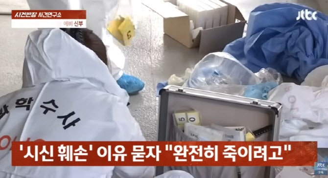 상견례 앞두고 예비신부 살해…“결혼 미루자고? 원하는 대로” [그해 오늘]