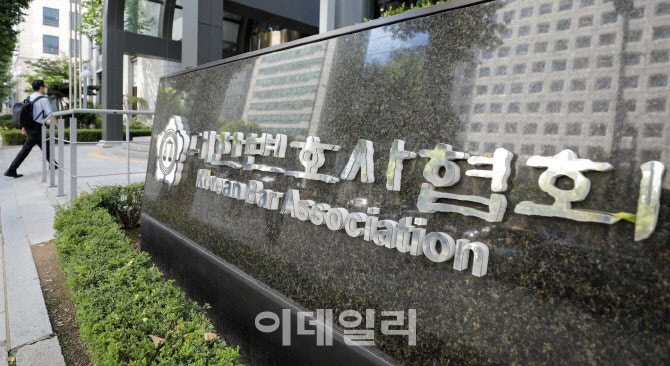 변협, 2025년 우수<b>검사</b> <b>김진희</b>·최진우 등 20인 선정