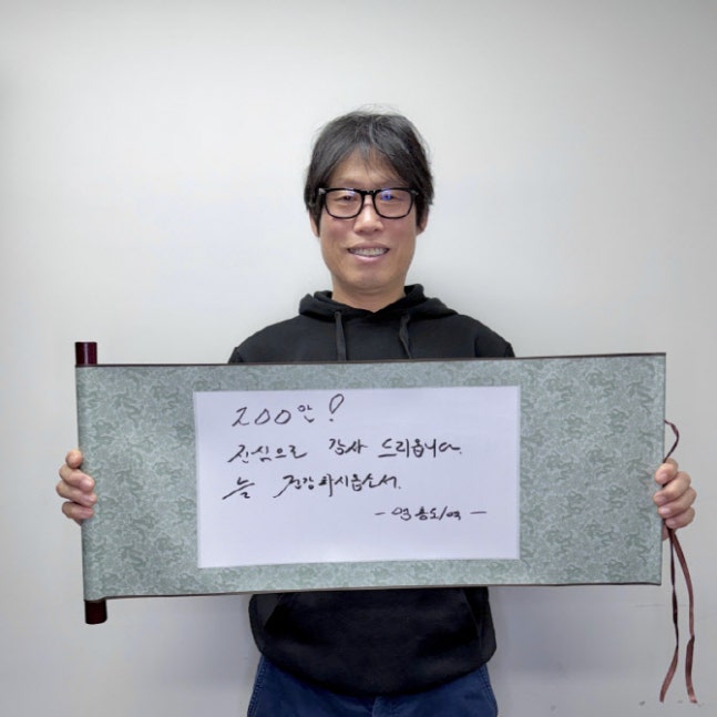 '왕과 남자' 200만 관객 돌파