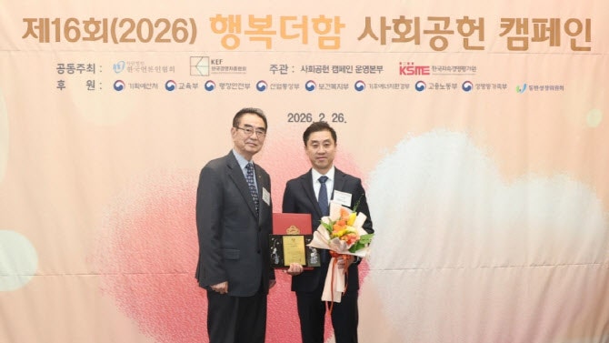상상인그룹, 행복더함 사회공헌 캠페인 ‘특별상 부문’ 국회의장상 .....