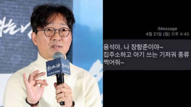 배우 득남 소식 듣자 기저귀 보냈다…장항준 감독 미담 화제