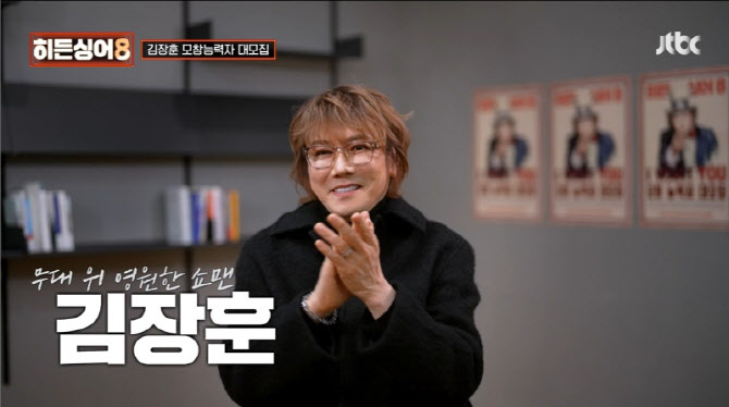 히든싱어8, 3월 방송 재개