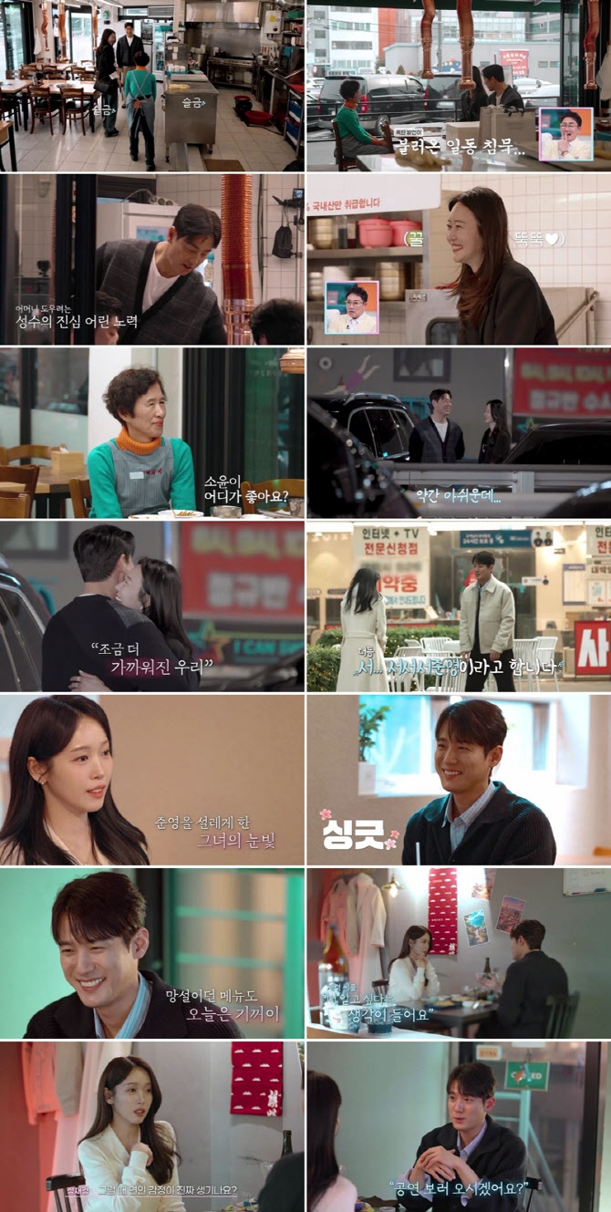 서준영 기상캐스터와의 꿈