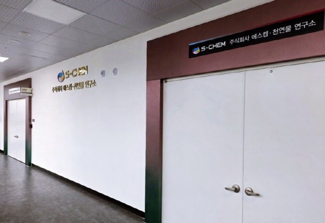 에스켐, 제천 천연물 지식산업센터에 신규 연구 거점 확보