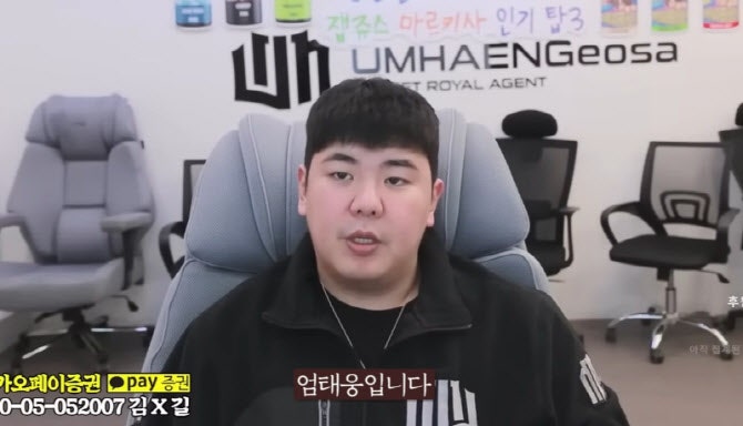 '사적제재' 유튜버 엄태웅, 특수폭행·탈세 혐의 긴급체포[only 이데일리]