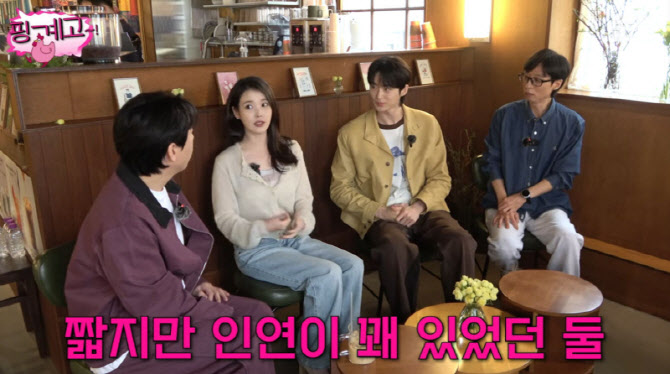 아이유 ·변우석, 10년 전 인연 있었다 "바람 난 남자친구로 나와"