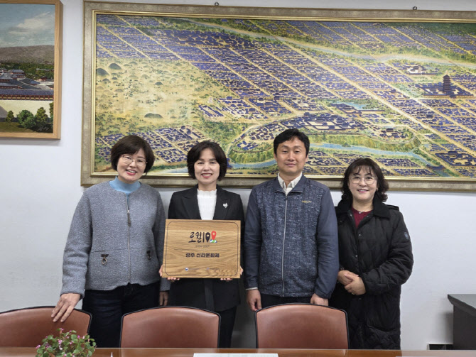 경주, 로컬100에 신라문화제 등 선정! 🎉