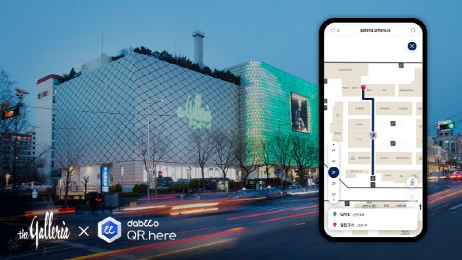다비오, 한화갤러리아에 QR코드 기반 모바일 지도 서비스 공급... 리테일... - 뉴스 썸네일 이미지