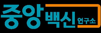 중앙백신연구소-옵티팜, 국산 구제역 백신 임상계획 승인