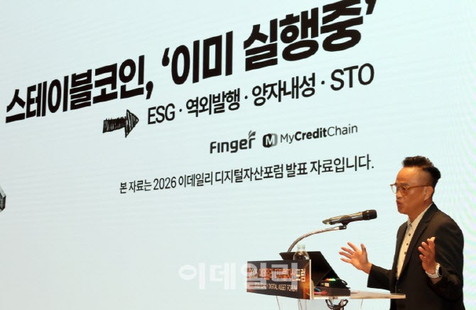 핑거 "스테이블코인, 돈의 레일…STO부터 양자내성까지 연결이 핵심"