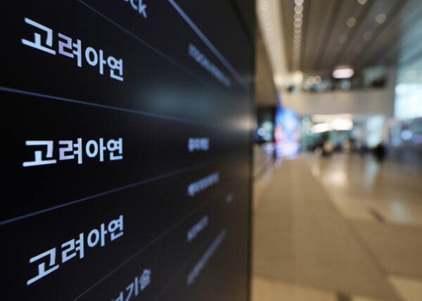 고려아연·영풍, 콜옵션 공개 둘러싸고 공방전 가열
