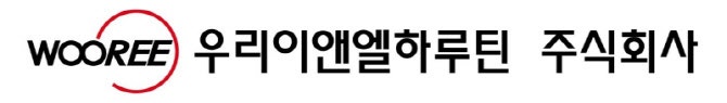 우리이앤엘하루틴, 미니·마이크로LED 기술로 북미 공략
