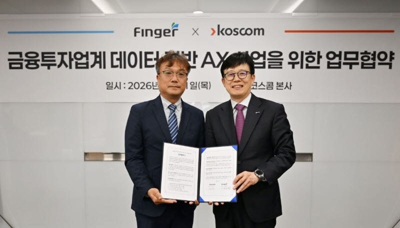 핑거-코스콤, 금융투자업계 AX 전환 맞손…AI 서비스 공동 개발