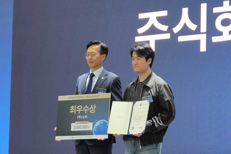AI 최적화 강자 노타, 지식재산권으로 사고 쳤네!