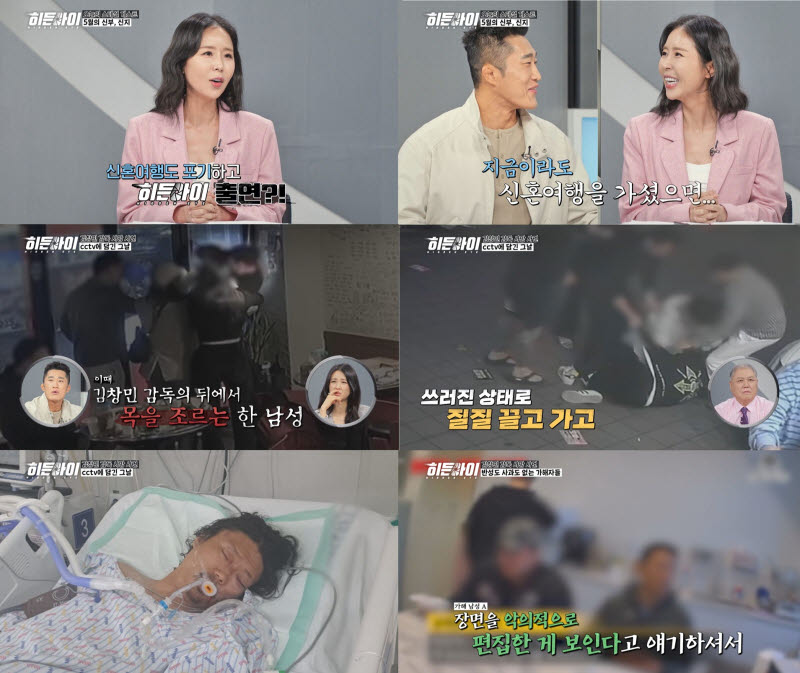 '히든아이' 고 <b>김창민 감독</b> 사건 다룬다…"죽이려고 때렸다" 가해자 녹...