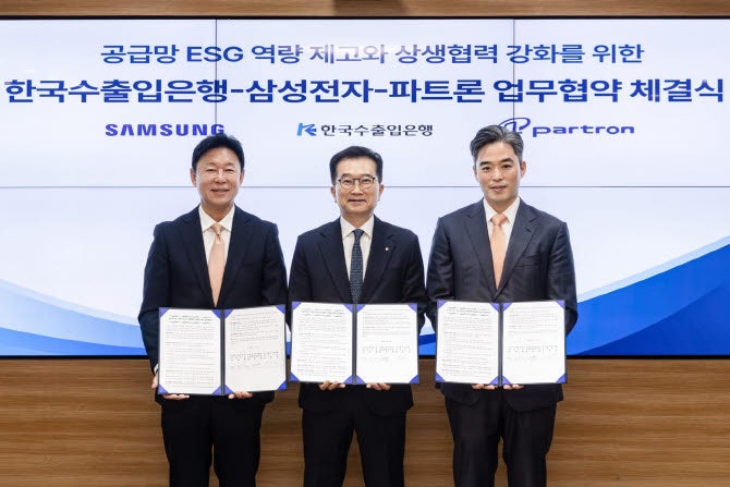 수은, 삼성전자 협력사 재생에너지 전환 컨설팅 비용 지원