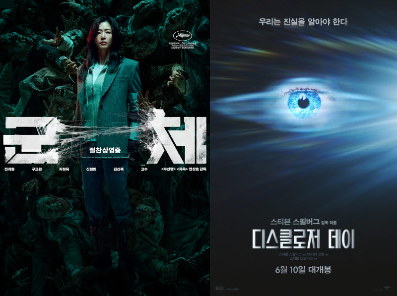 '군체', 500만 향해 독주… 예매율 1위는 '<b>디스클로저 데이</b>'