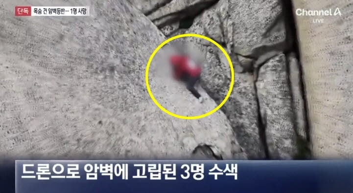 울산바위 오르다 추락…암벽 매달린 여성, '맨손' 구조