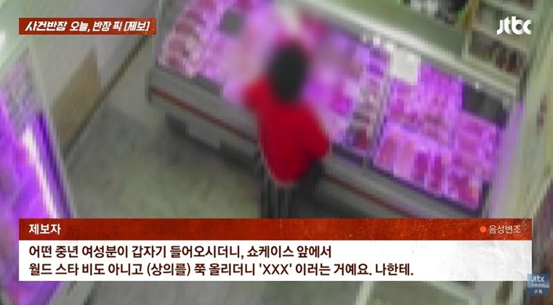 "만져달라" 중년여성이 정육점서 상의 '훌렁'…사장님 "당황"