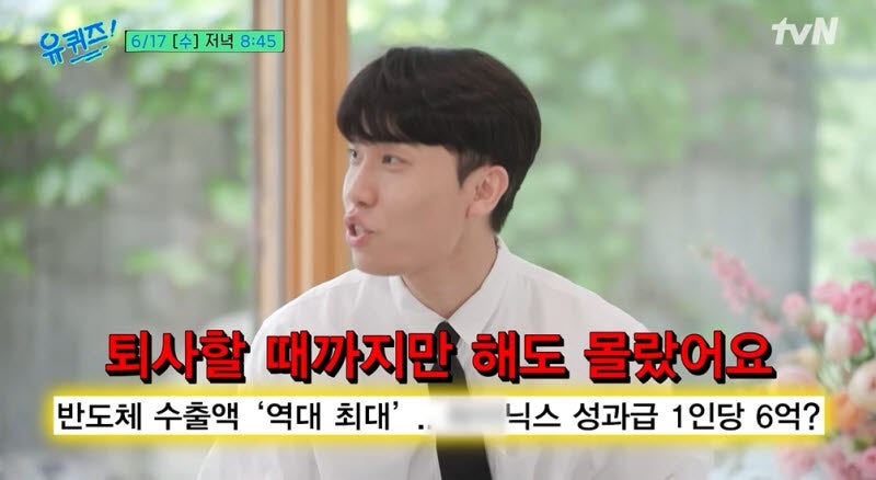 "성과급 포기"…삼성전자 관두고 버스기사 된 20대, 이유는