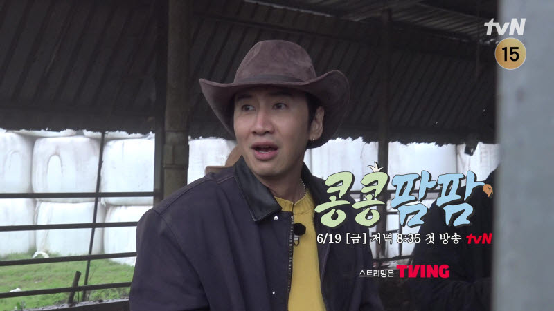 '<b>콩콩팜팜</b>' 오늘(19일) 첫 방송…이광수·김우빈·도경수, 목장 기술 연...