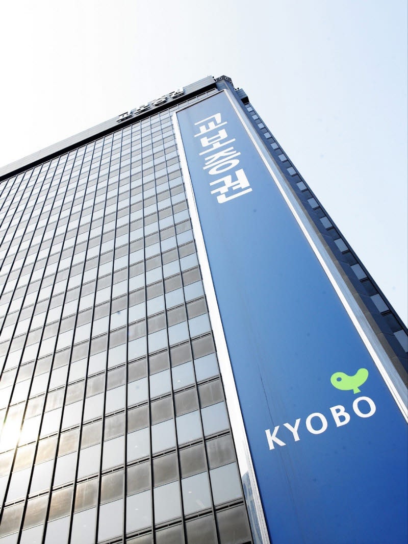 교보증권, KB금융 기초자산 월지급식 ELB 공모