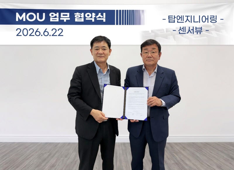 센서뷰, 탑엔지니어링과 데이터센터용 케이블 국산화 협력