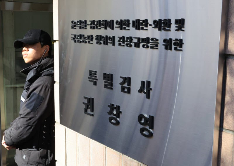 종합특검, 2차 수사기간 연장…내달 24일까지