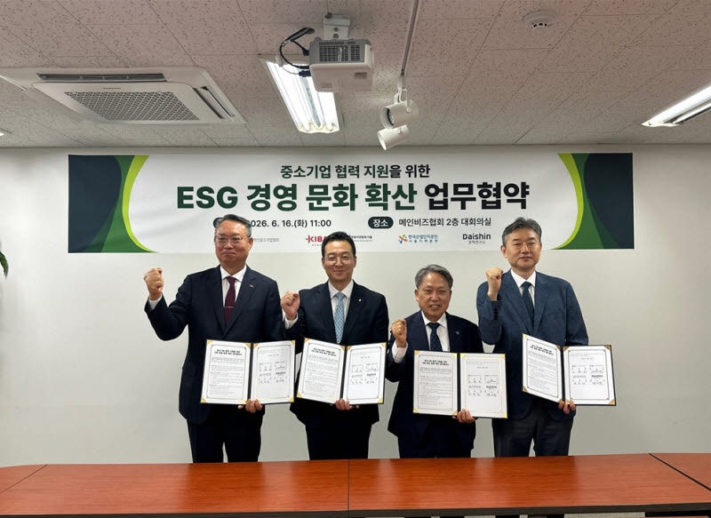 대신경제연구소, 중소기업 ESG 경영 문화 확산 지원
