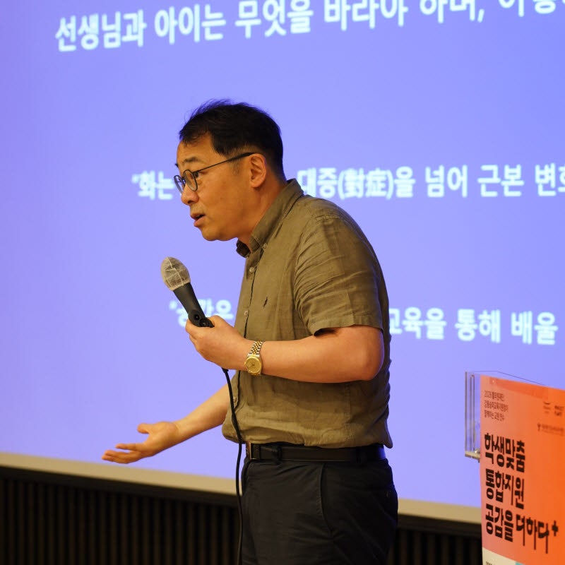 풀무원재단, 교사 150명 대상 공감교육 연수