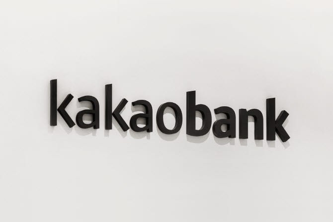 카카오뱅크, 마스턴캐피탈 지분 100% 인수…'종합 금융 플랫폼' 도...