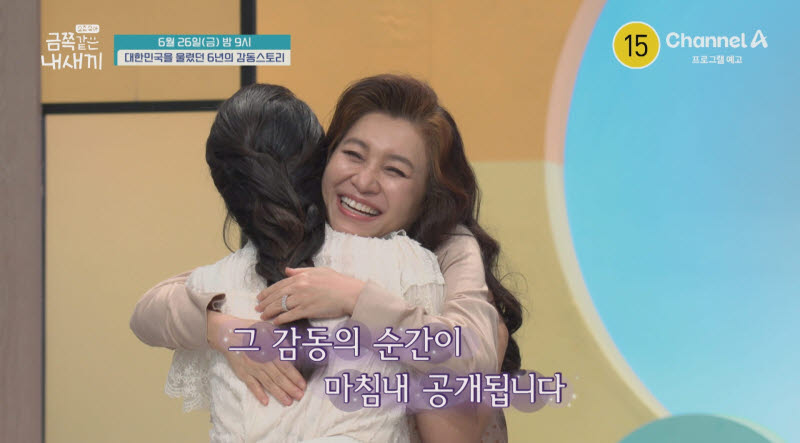 오은영 '금쪽같은 내새끼', 6년 만에 종영