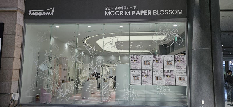 “코엑스 도서전 갔다 신기한 체험” ‘무림페이퍼 블라썸’ 가보니
