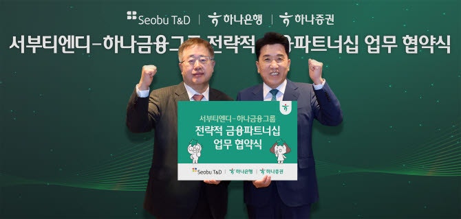 하나금융, 물류·금융·의료·문화시설 융복합된 도시첨단물류단지 조...