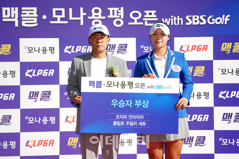 [포토]김민솔,우승 부상 감사합니다