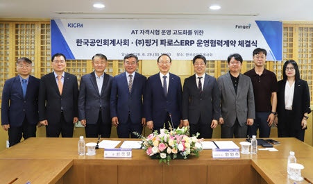 핑거 '파로스 ERP', AT자격시험 공식 실무 프로그램 선정