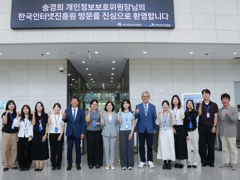 송경희 개보위원장, 나주 한국인터넷진흥원 방문
