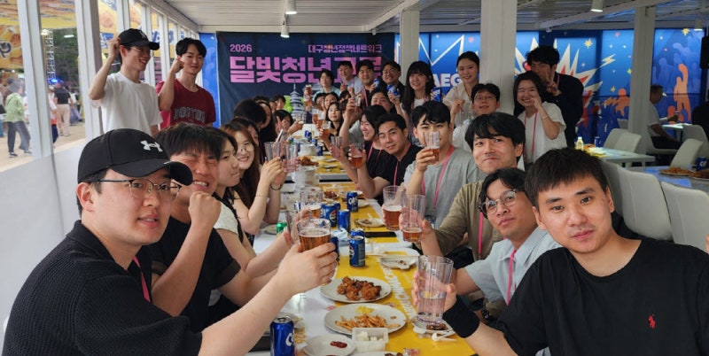 대구·광주 청년, 치맥축제서 만났다…11년째 이어온 '달빛동맹'