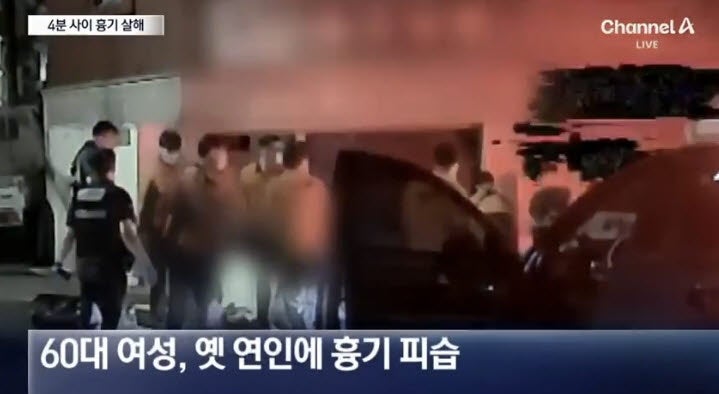 "하지 말라고!" 퇴근길에 참변…전 연인에 살해당한 여성