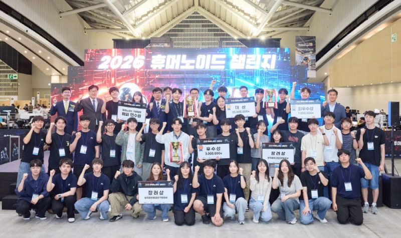 서울대 ROBI팀, 첫 휴머노이드 챌린지 대상 수상