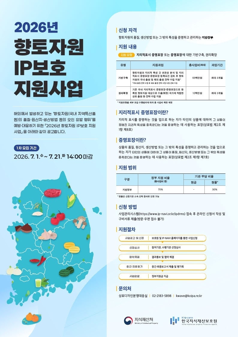 중국산 횡성한우에 미국산 순창고추장이라니 특산물 상표권 무단 도용 비상