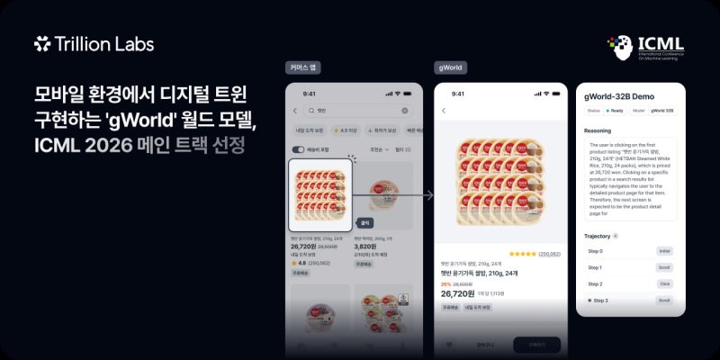 빅테크 메타 꺾고 AI 올림픽 메인 스테이지 밟은 한국 스타트업