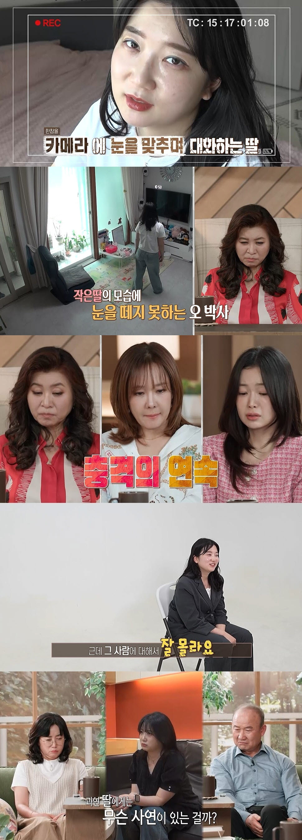 오은영 “전문 치료 필요”…<b>헬리콥터 부부</b> 사연 공개