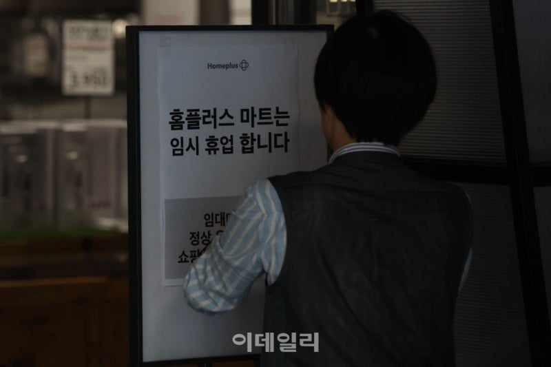 한병도 "<b>홈플러스</b> 사태 <b>청문회</b> 추진"…與 단독으로라도 개최키로