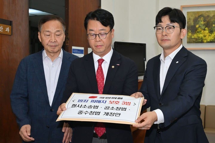 野, '檢공소취소 권한 삭제·보완수사 가능' 범죄피해자 보호 3법 당론 ...