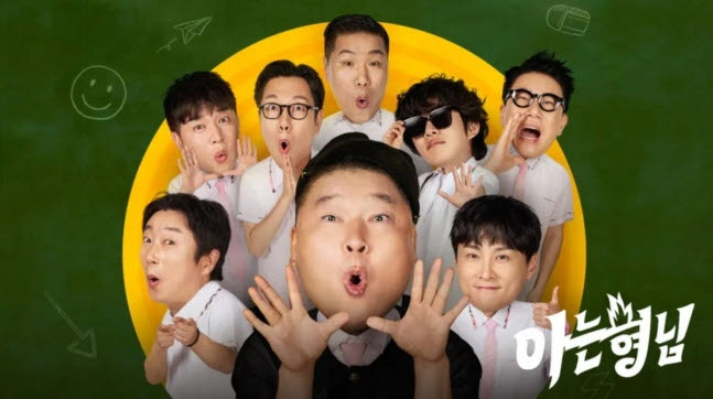 JTBC 간판 예능 '<b>아는 형님</b>' 또 <b>결방</b>… 이달 들어 두 번째